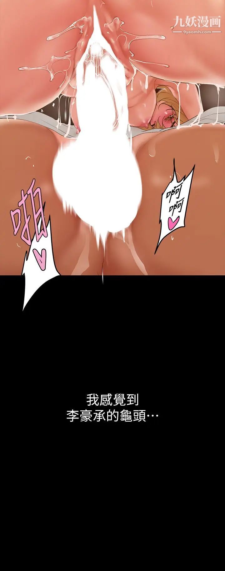 美丽新世界第148话-被爱液与汗水浸湿的床单