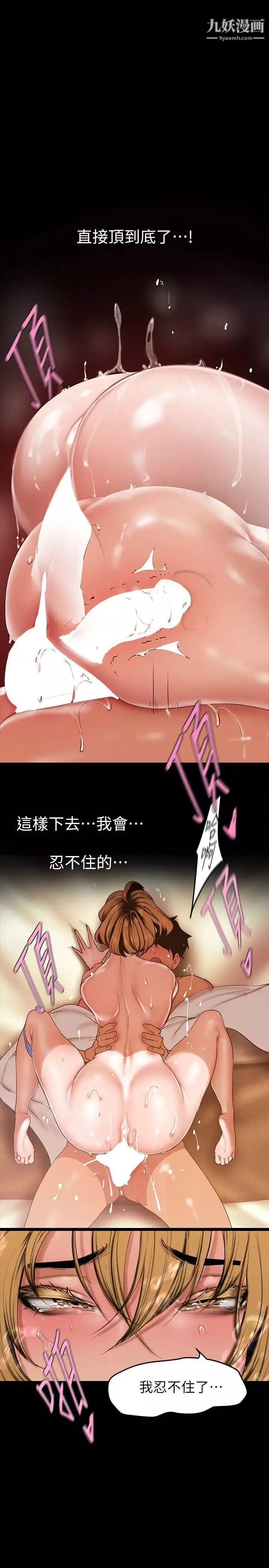 美丽新世界-第148话-被爱液与汗水浸湿的床单 - 图片 32