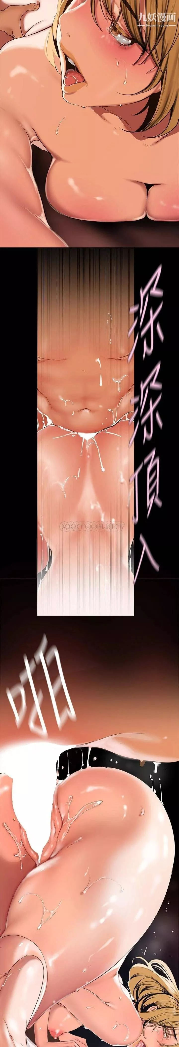 美丽新世界-第149话-你要吃我吃整夜吗? - 图片 2
