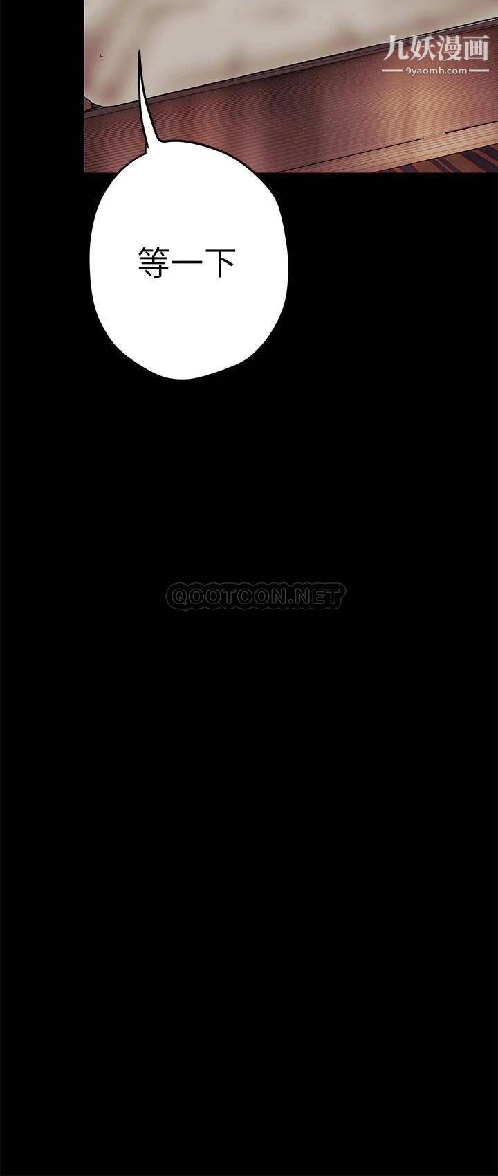 美麗新世界第149話-你要吃我吃整夜嗎?