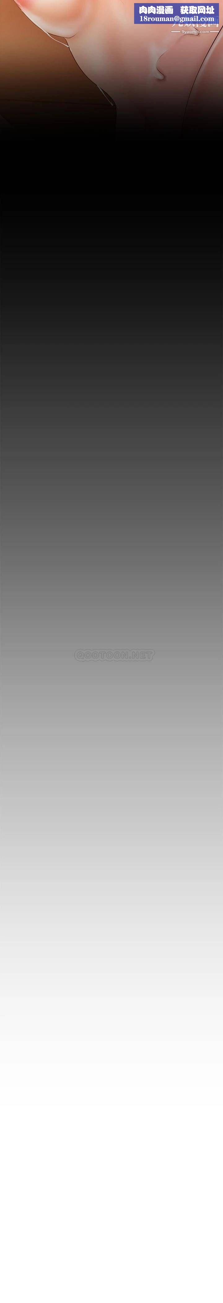 美丽新世界第149话-你要吃我吃整夜吗?