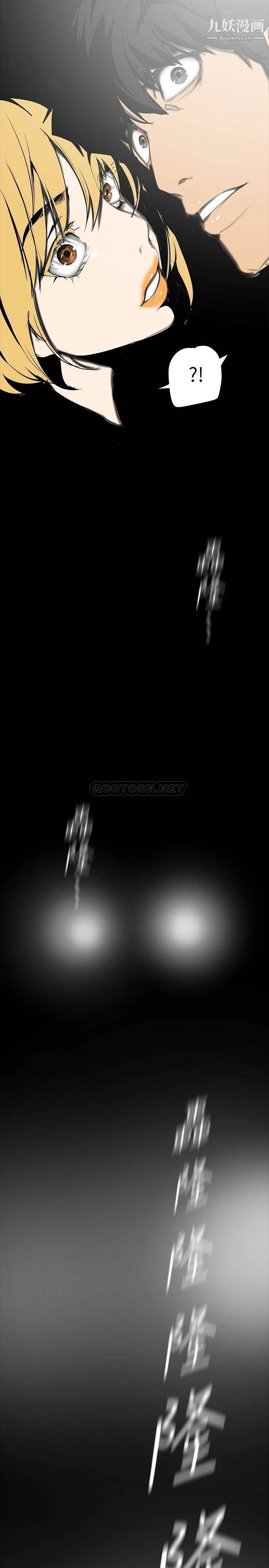 美丽新世界第149话-你要吃我吃整夜吗?