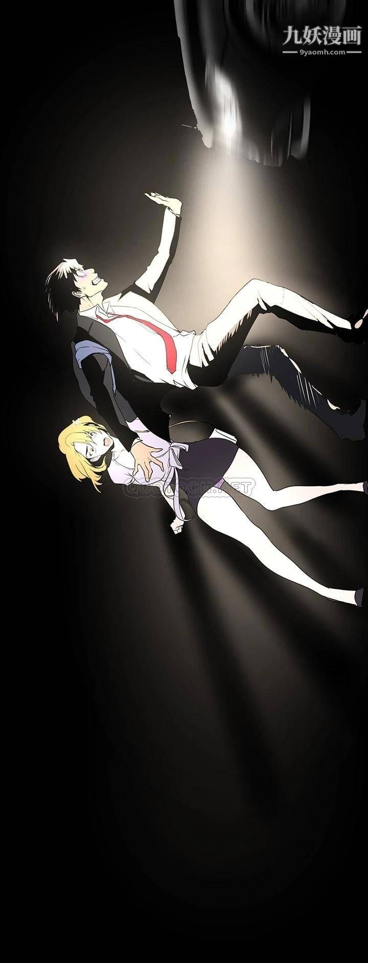 美丽新世界第149话-你要吃我吃整夜吗?