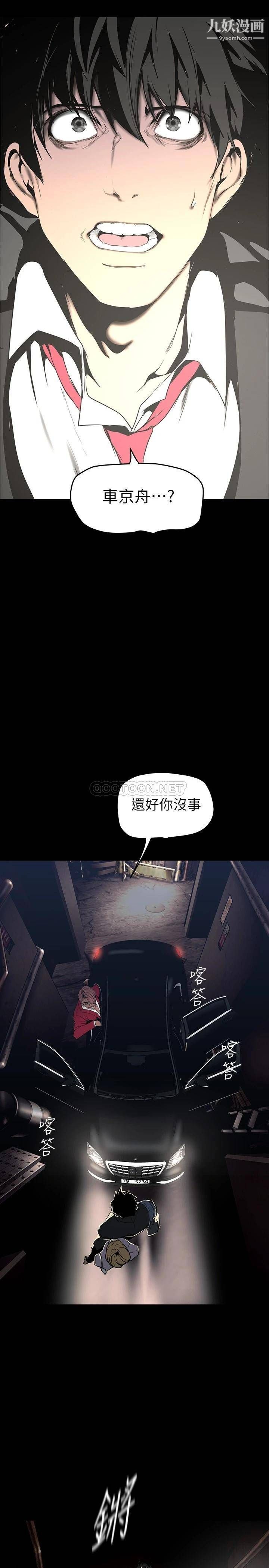 美丽新世界第149话-你要吃我吃整夜吗?