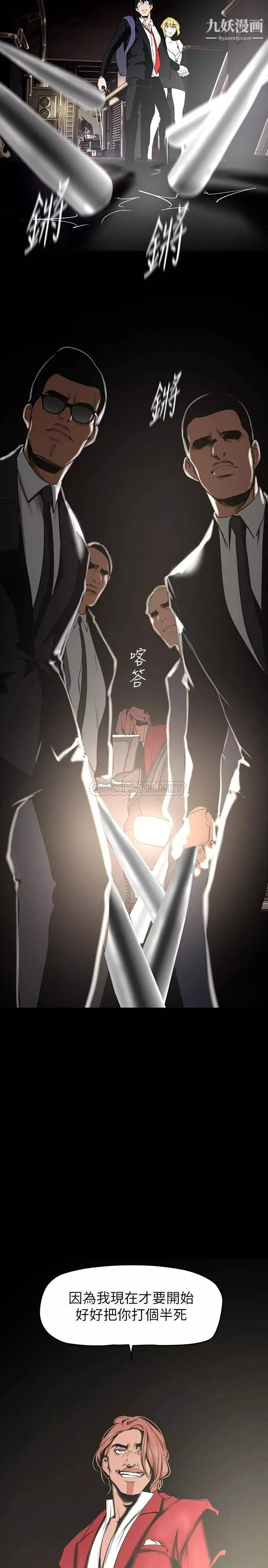 美丽新世界-第149话-你要吃我吃整夜吗? - 图片 40