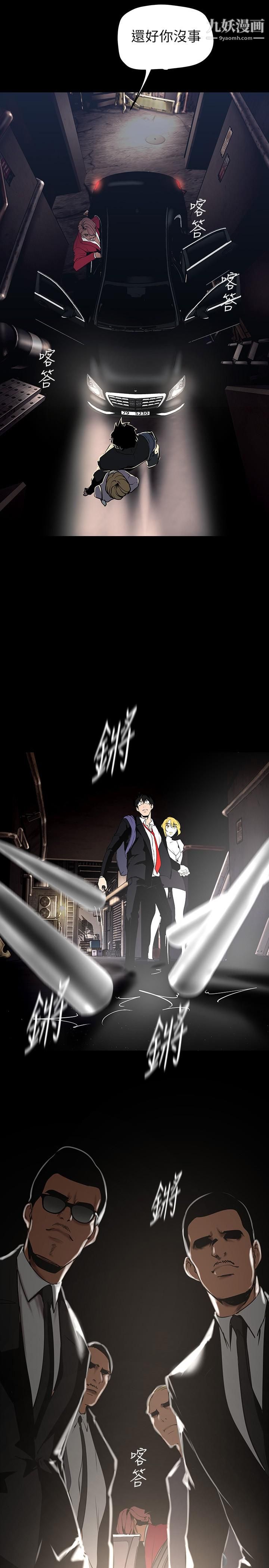 美丽新世界第150话-被歹徒绑住的罗素莉