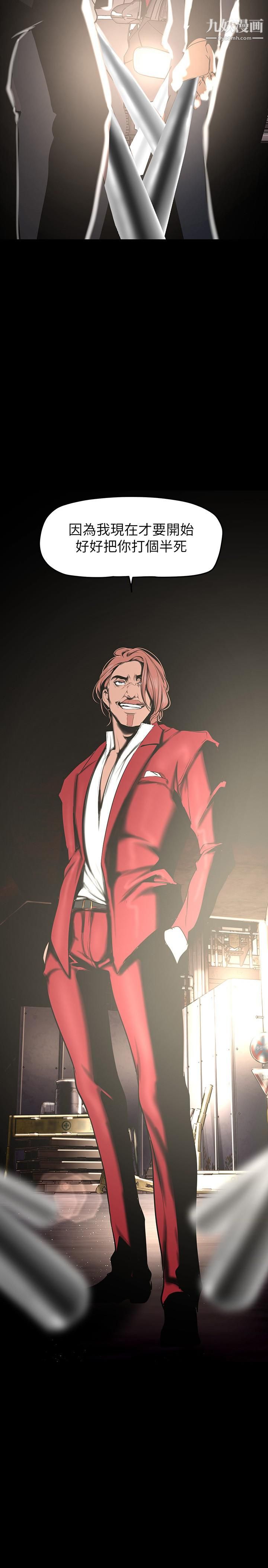 美麗新世界第150話-被歹徒綁住的羅素莉