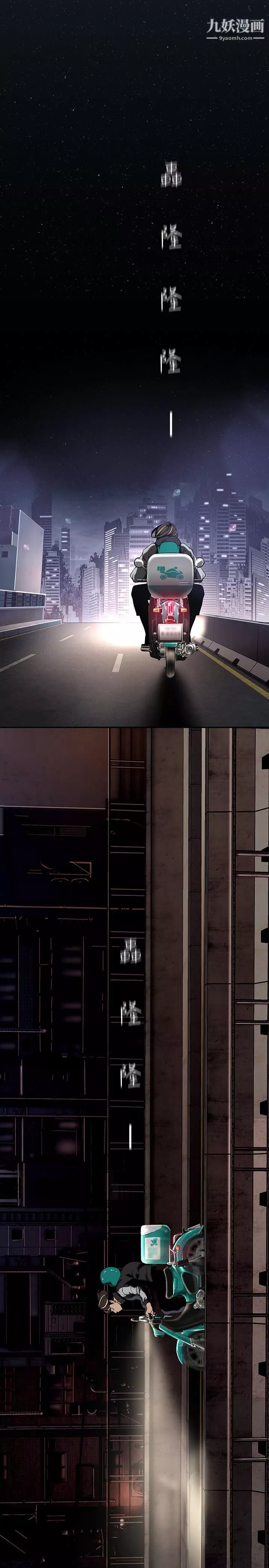 美丽新世界-第150话-被歹徒绑住的罗素莉 - 图片 5