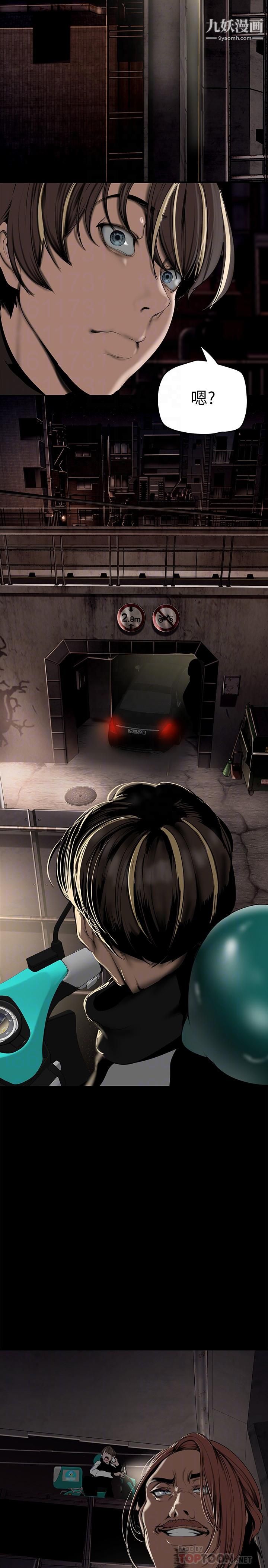 美丽新世界第150话-被歹徒绑住的罗素莉