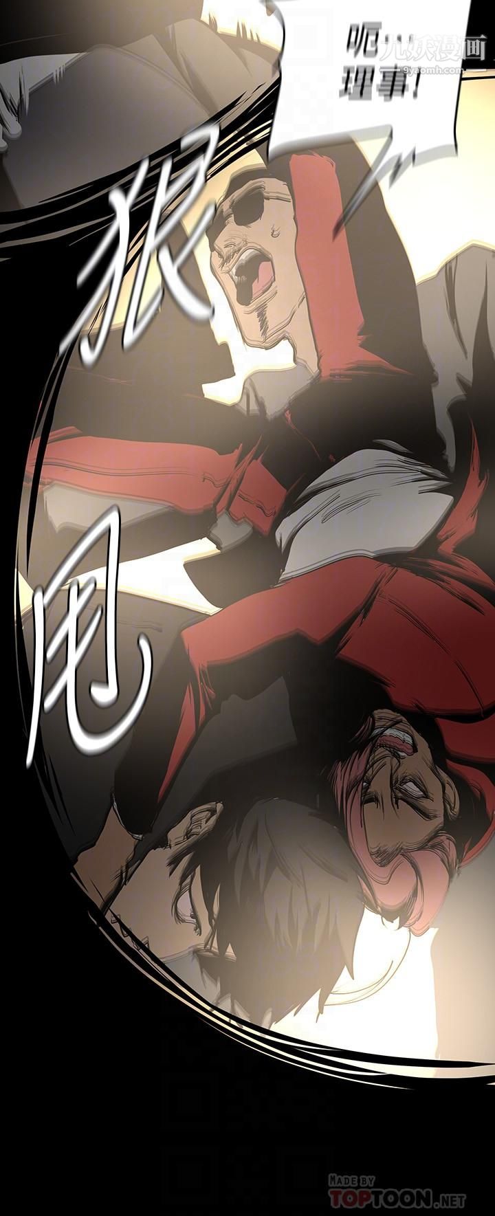 美丽新世界第150话-被歹徒绑住的罗素莉