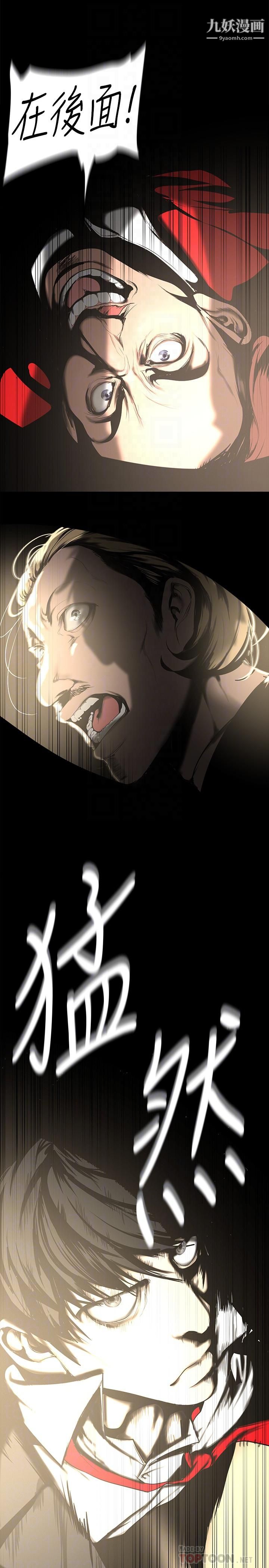 美丽新世界第150话-被歹徒绑住的罗素莉