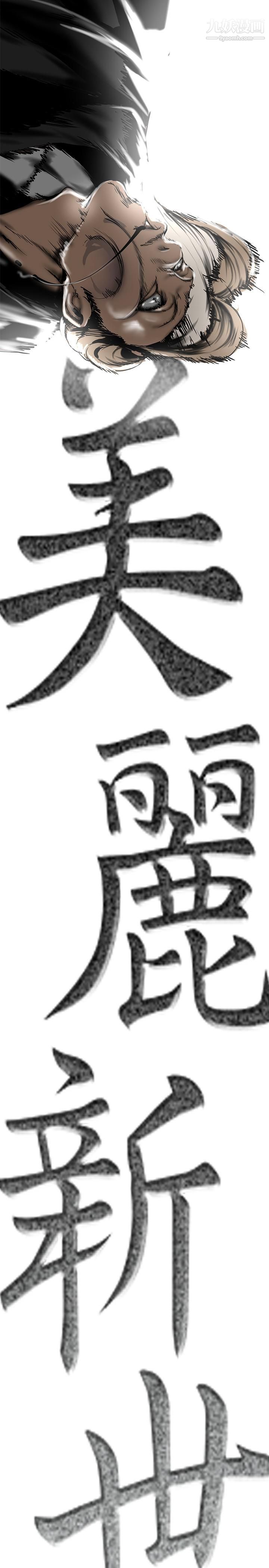 美丽新世界第150话-被歹徒绑住的罗素莉