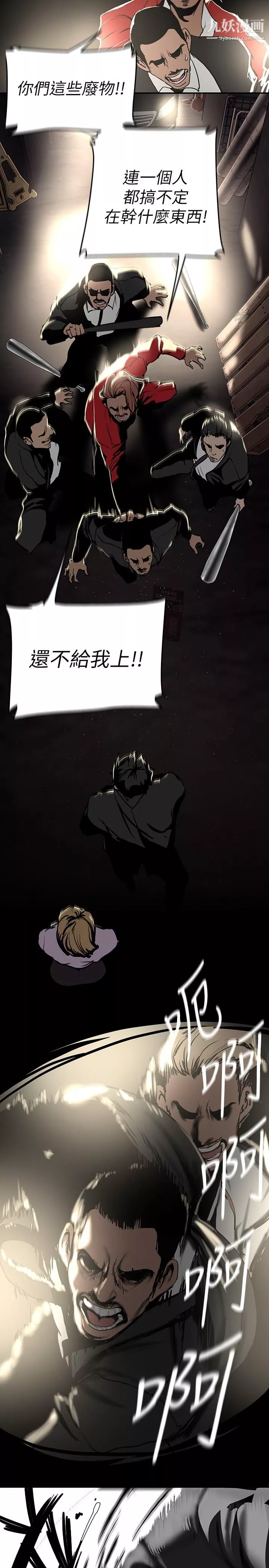 美麗新世界第150話-被歹徒綁住的羅素莉