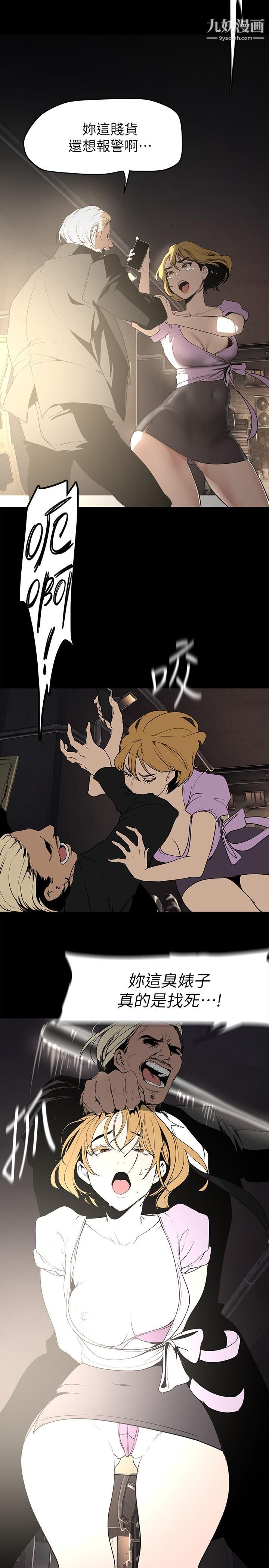 美丽新世界第150话-被歹徒绑住的罗素莉