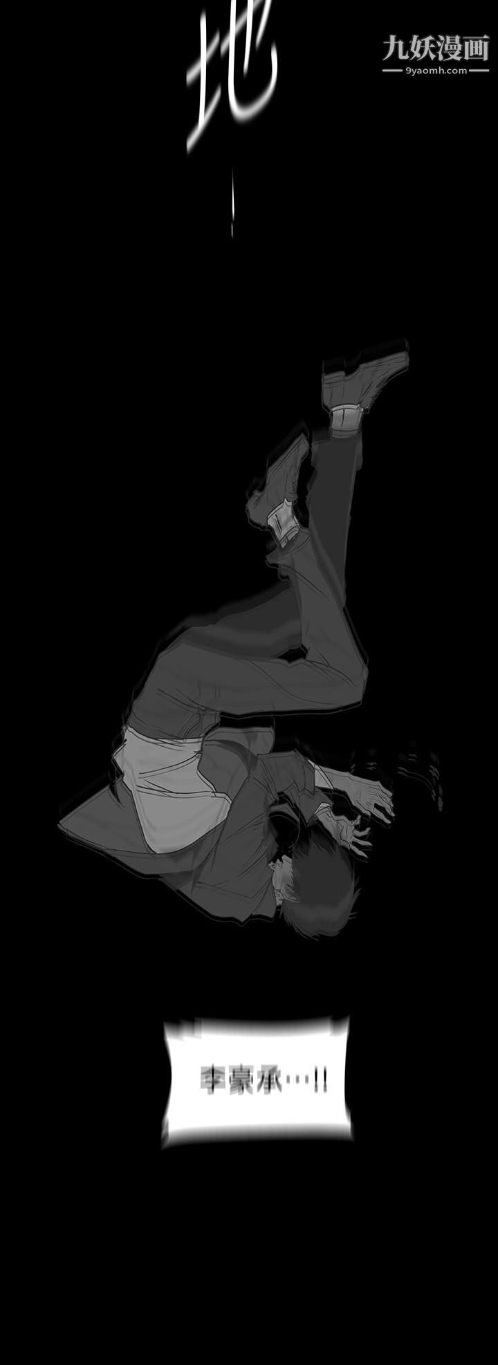 美丽新世界第150话-被歹徒绑住的罗素莉