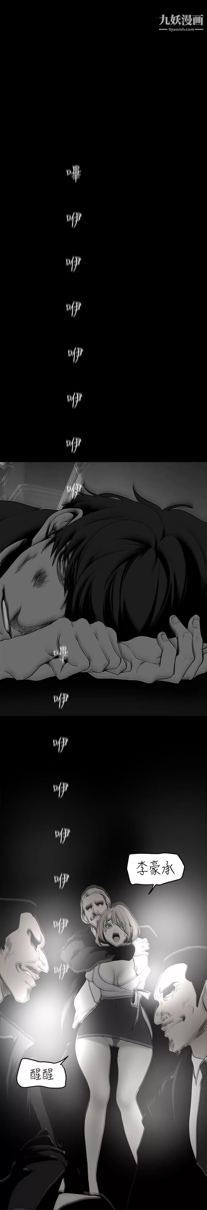 美麗新世界第150話-被歹徒綁住的羅素莉