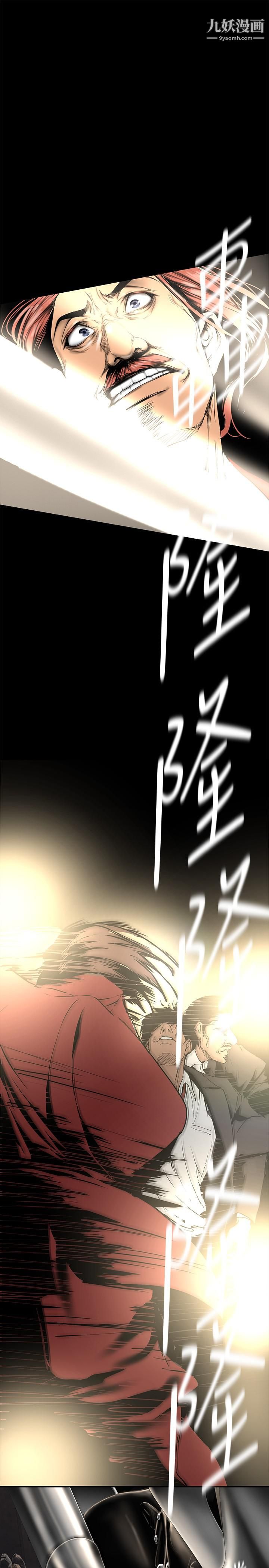 美麗新世界第150話-被歹徒綁住的羅素莉