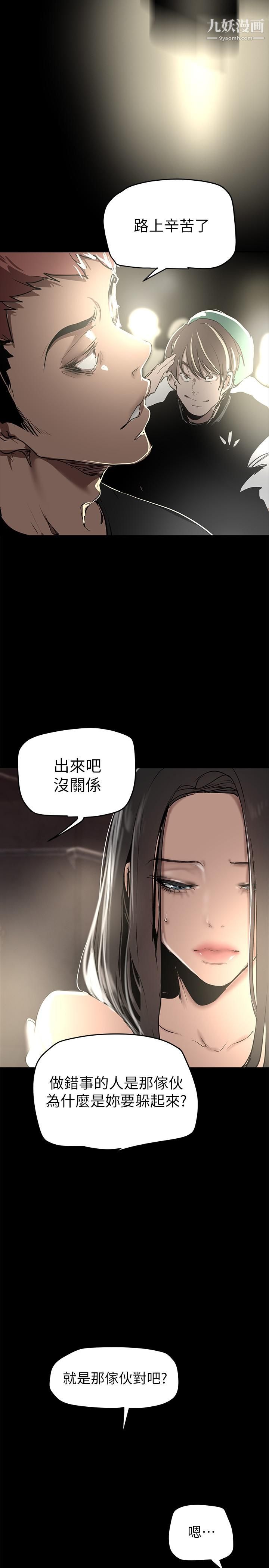 美丽新世界第150话-被歹徒绑住的罗素莉