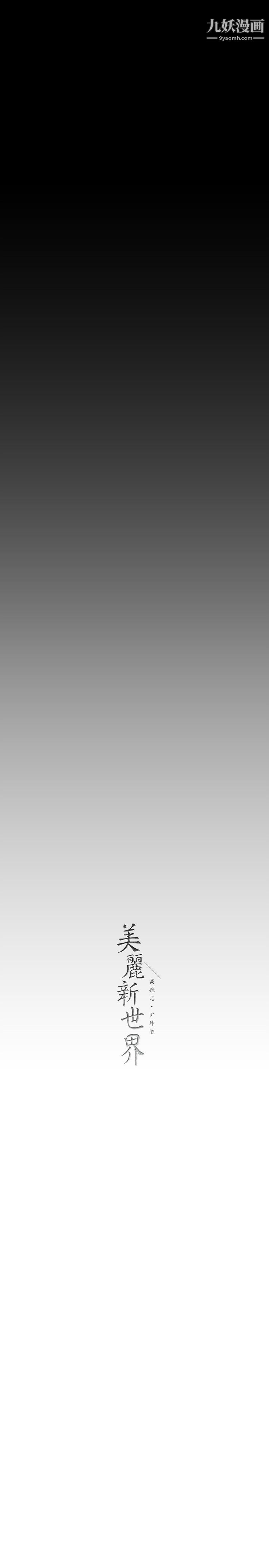 美丽新世界第150话-被歹徒绑住的罗素莉