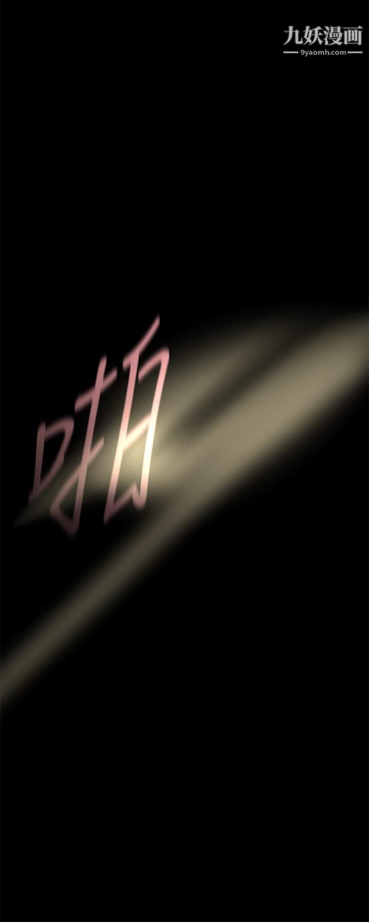 美丽新世界第151话-在病房偷偷露出胸部