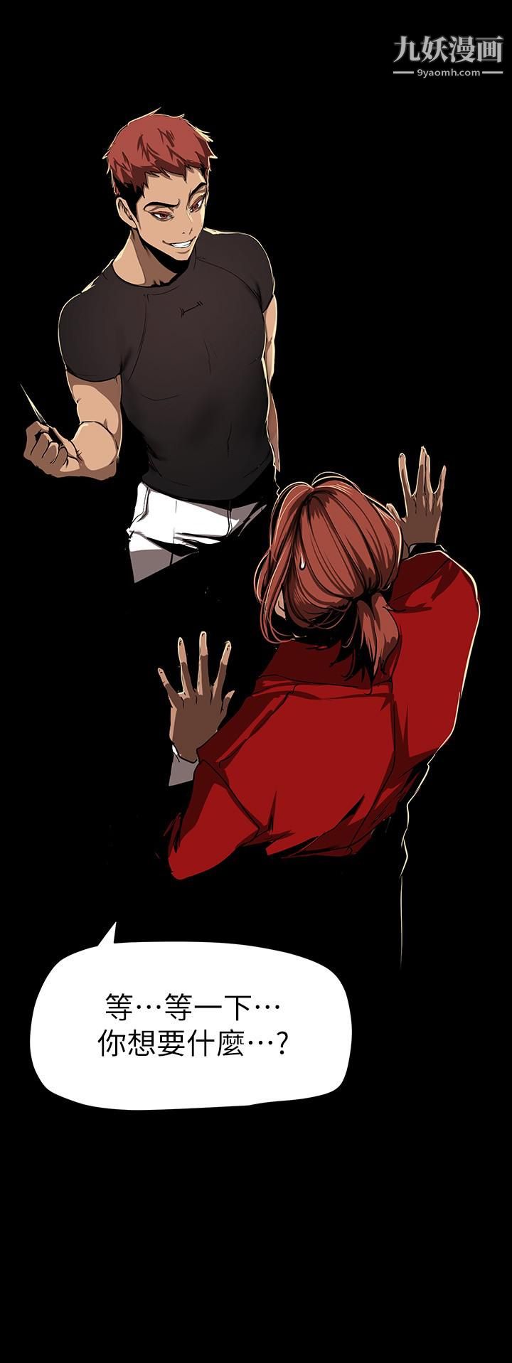 美丽新世界第151话-在病房偷偷露出胸部