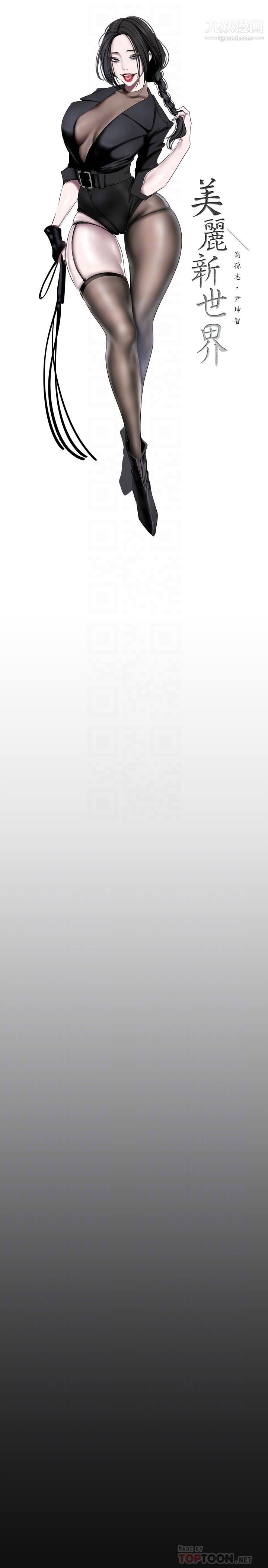 美麗新世界第151話-在病房偷偷露出胸部