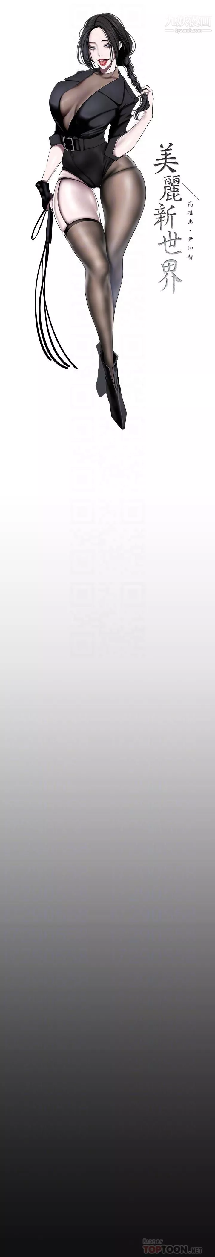美丽新世界-第151话-在病房偷偷露出胸部 - 图片 10