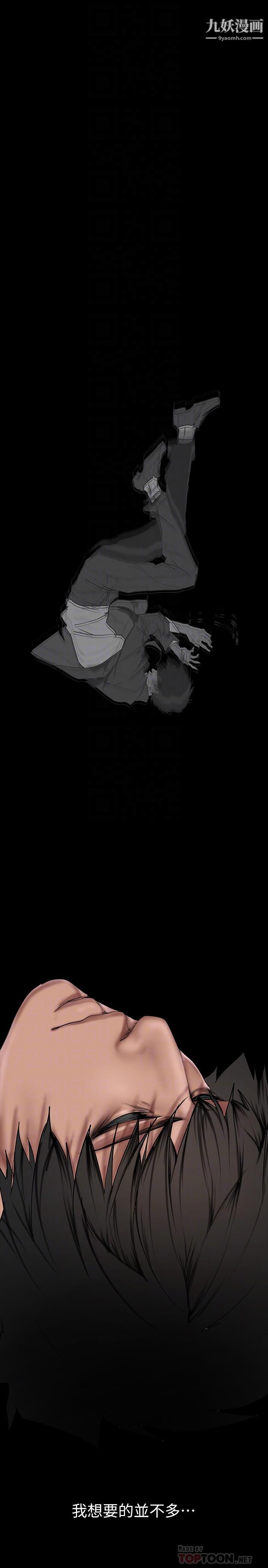 美丽新世界第151话-在病房偷偷露出胸部