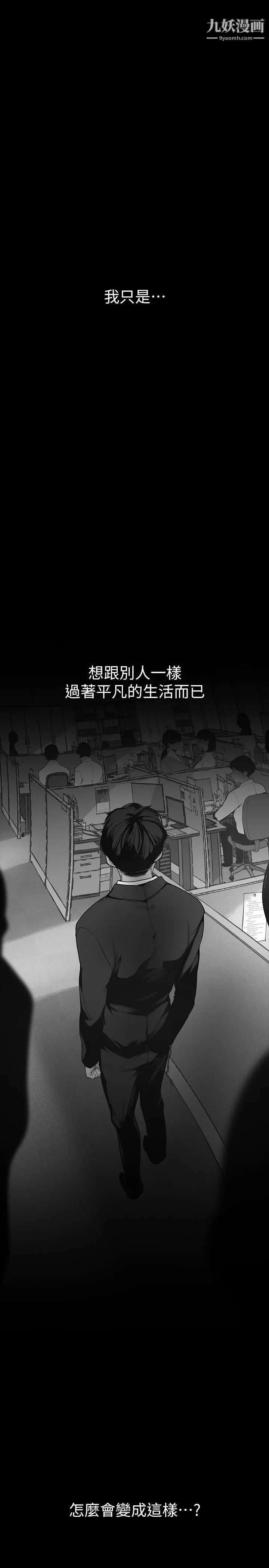 美丽新世界-第151话-在病房偷偷露出胸部 - 图片 13
