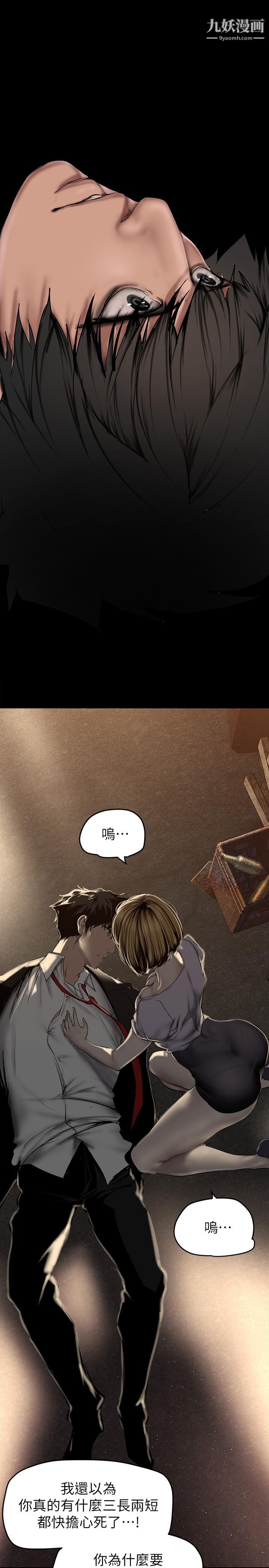 美丽新世界第151话-在病房偷偷露出胸部