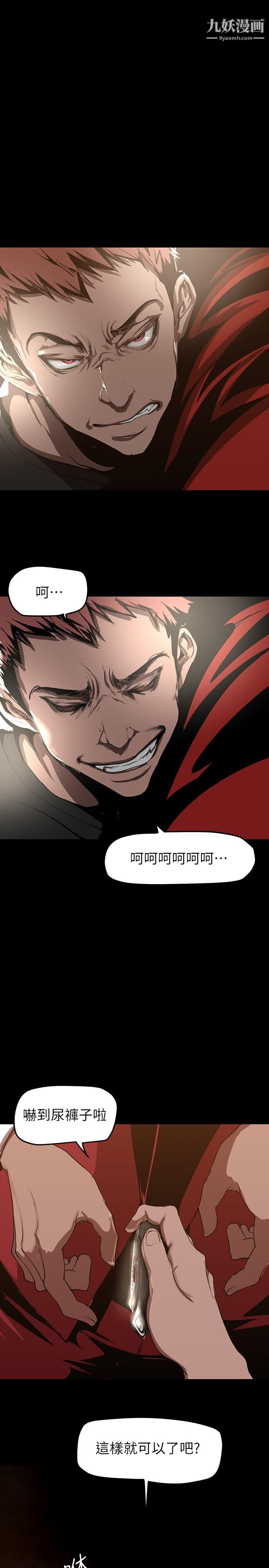 美麗新世界第151話-在病房偷偷露出胸部