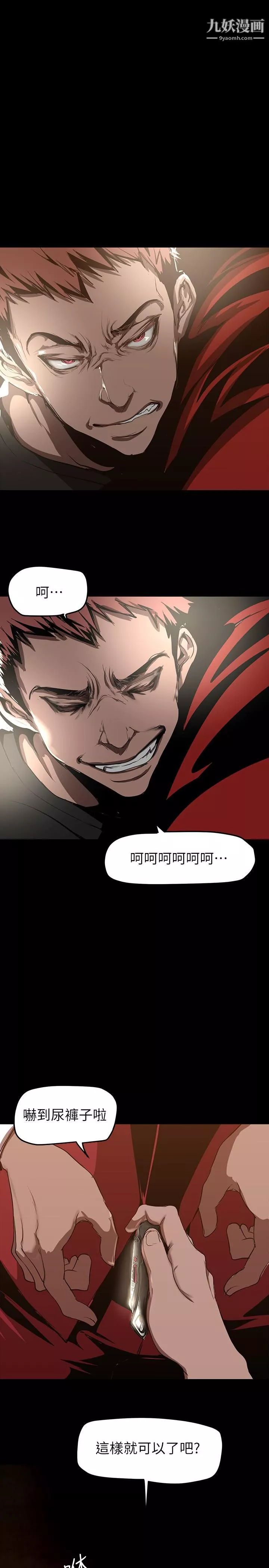 美麗新世界第151話-在病房偷偷露出胸部
