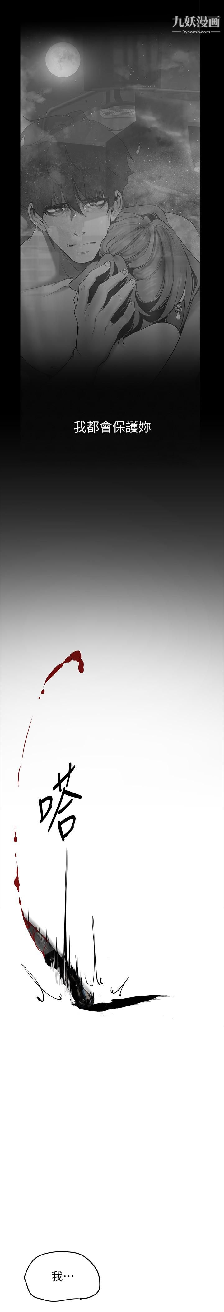 美丽新世界第151话-在病房偷偷露出胸部