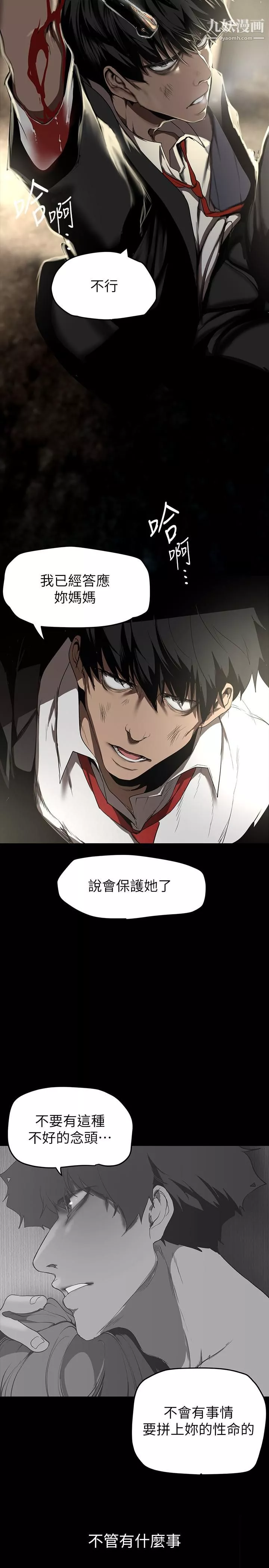 美丽新世界-第151话-在病房偷偷露出胸部 - 图片 25