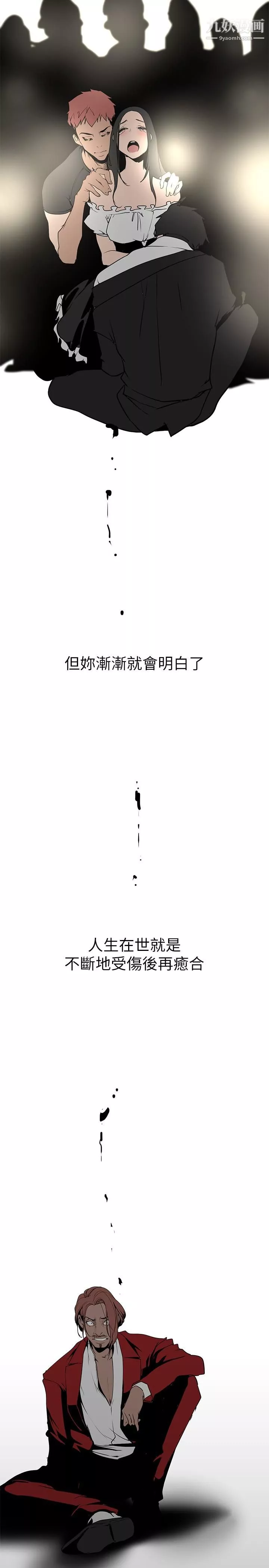 美麗新世界第151話-在病房偷偷露出胸部