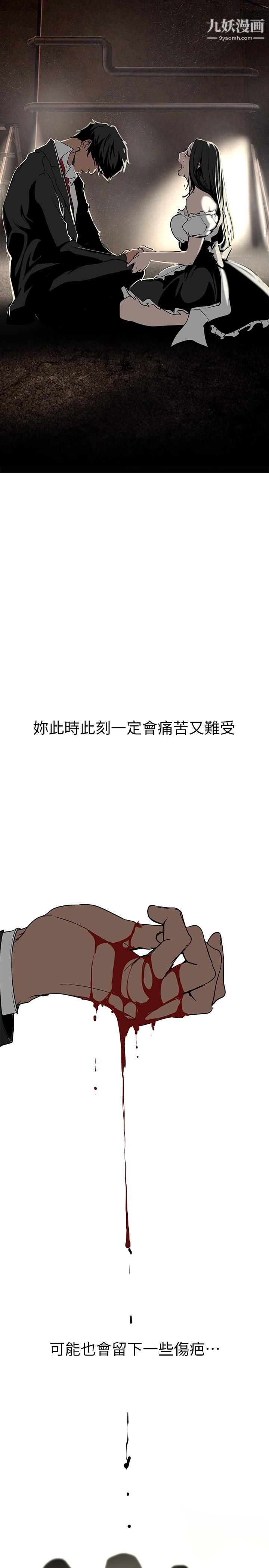 美麗新世界第151話-在病房偷偷露出胸部