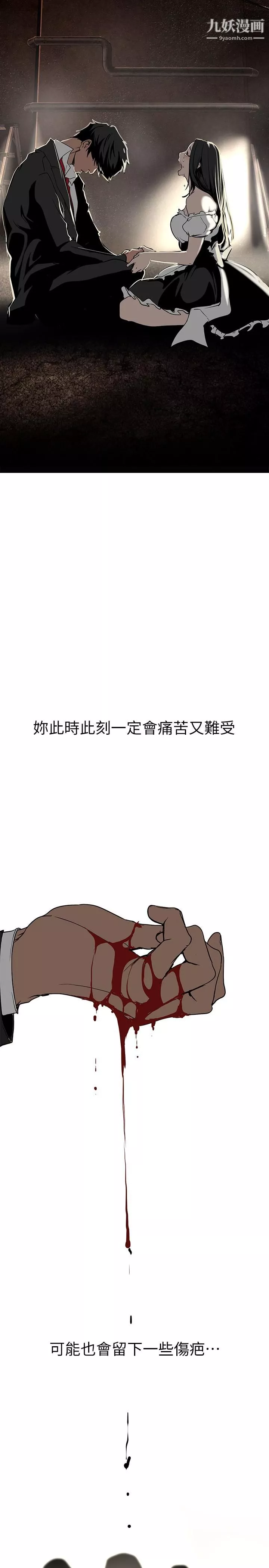 美麗新世界第151話-在病房偷偷露出胸部