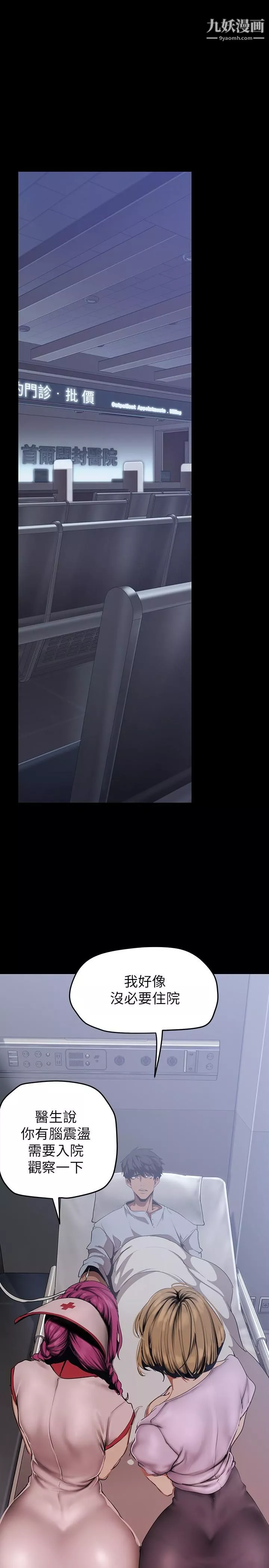 美麗新世界第151話-在病房偷偷露出胸部