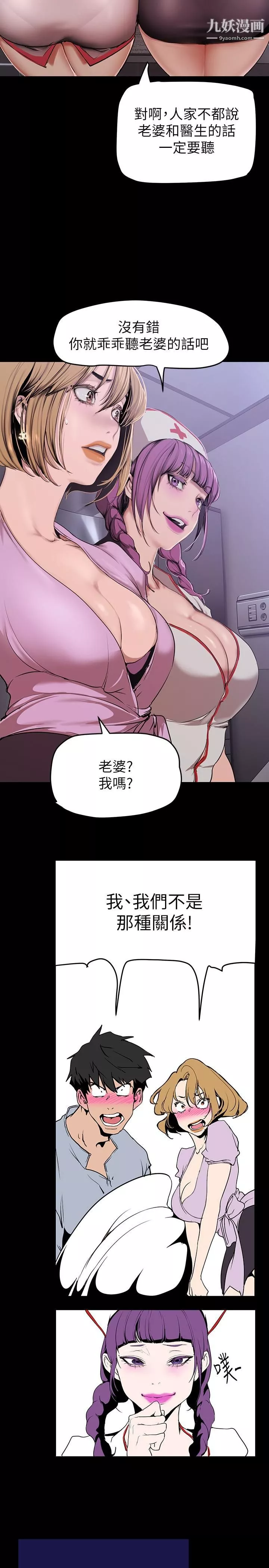 美丽新世界-第151话-在病房偷偷露出胸部 - 图片 33