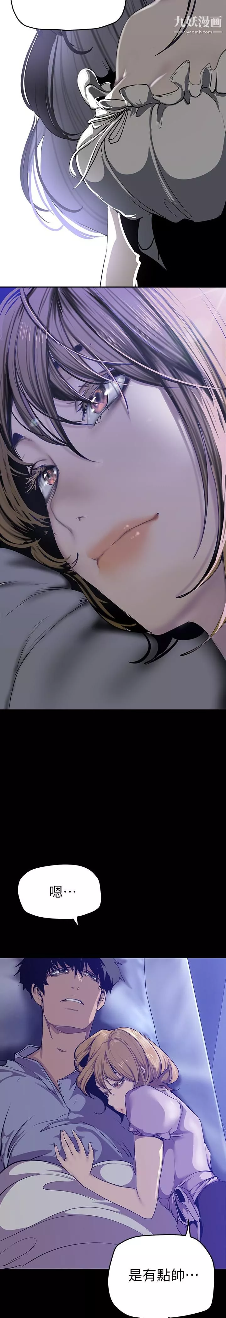 美麗新世界第151話-在病房偷偷露出胸部