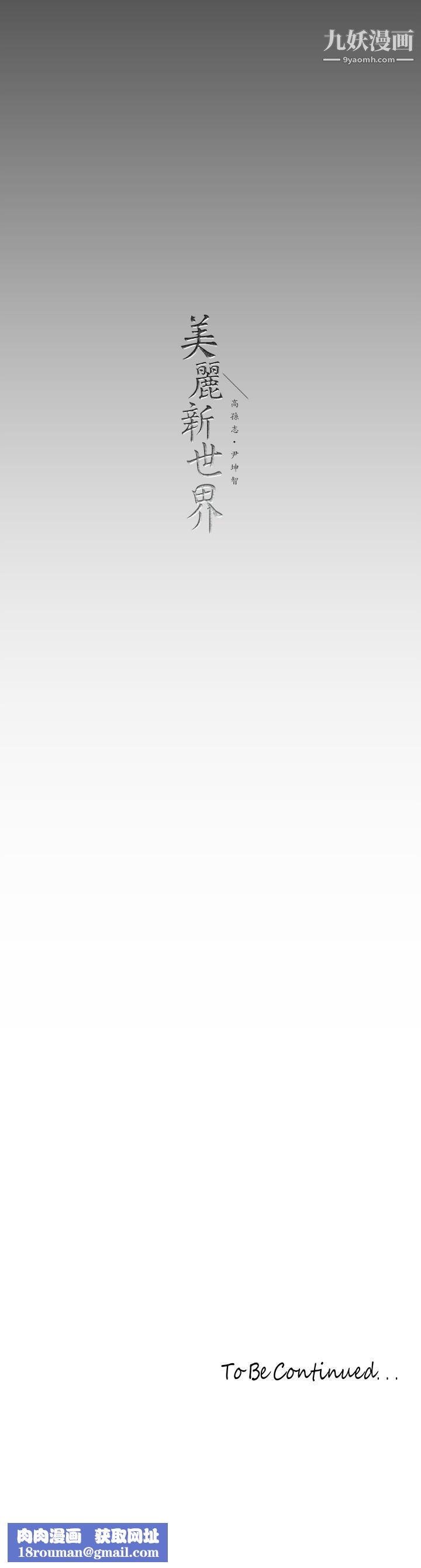 美丽新世界第151话-在病房偷偷露出胸部