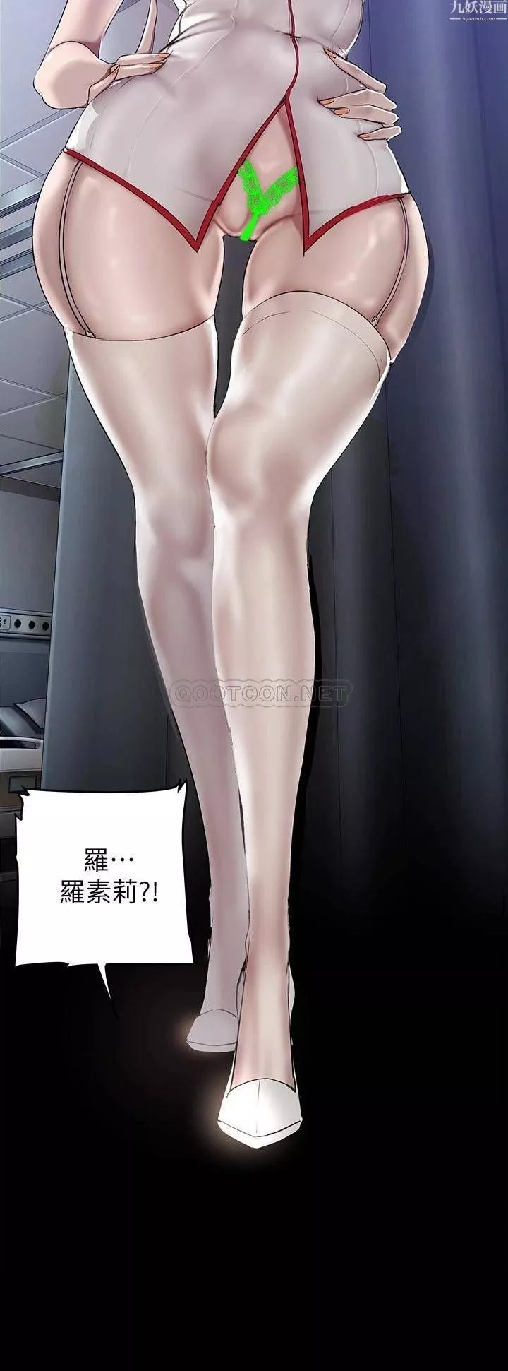 美麗新世界第152話-用肉棒針教訓調皮護理師