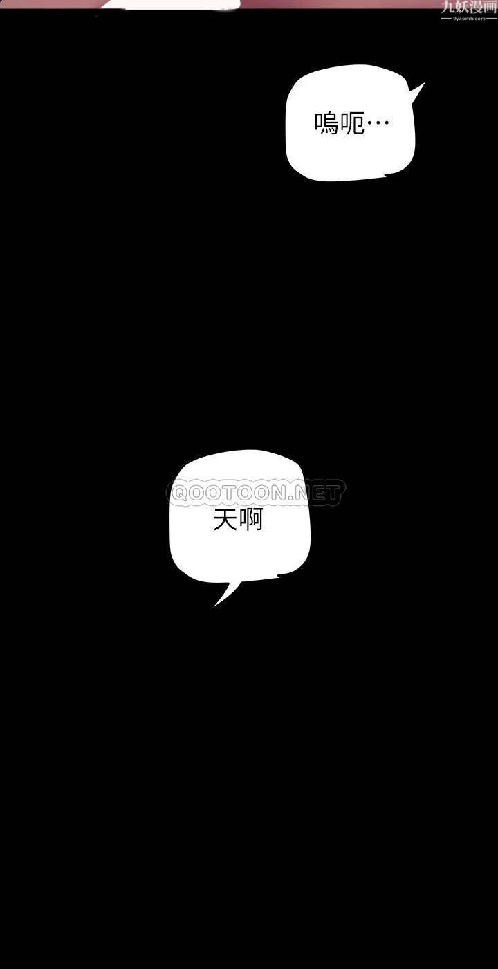 美丽新世界第152话-用肉棒针教训调皮护理师