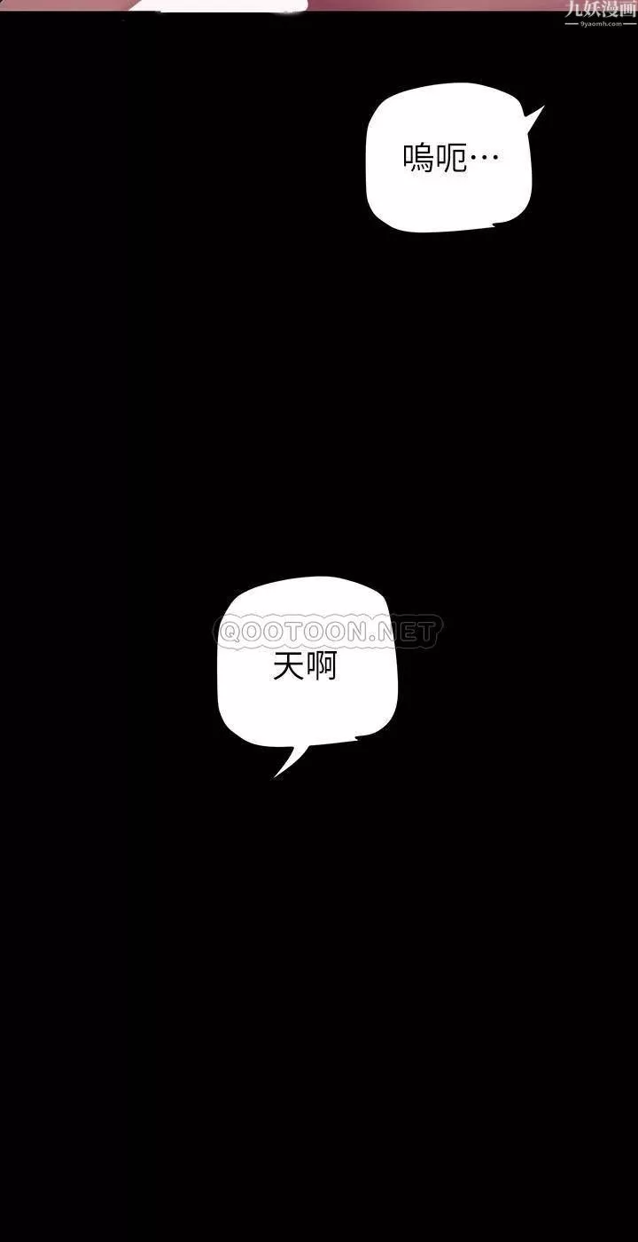 美麗新世界第152話-用肉棒針教訓調皮護理師