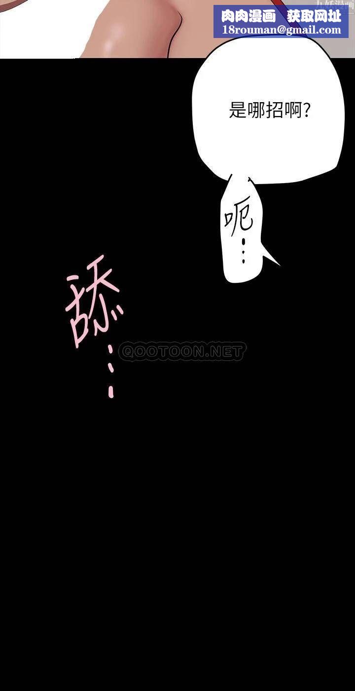 美丽新世界第152话-用肉棒针教训调皮护理师