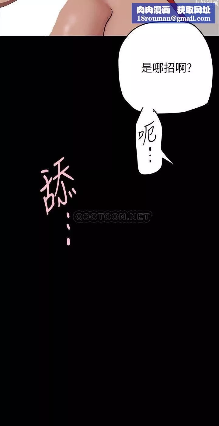 美丽新世界-第152话-用肉棒针教训调皮护理师 - 图片 19