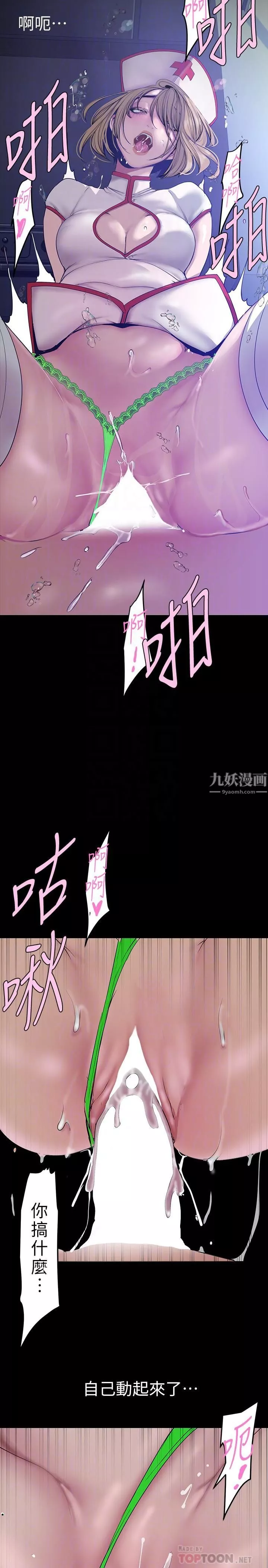 美丽新世界-第153话-淫乱护理师的夜间巡房 - 图片 6