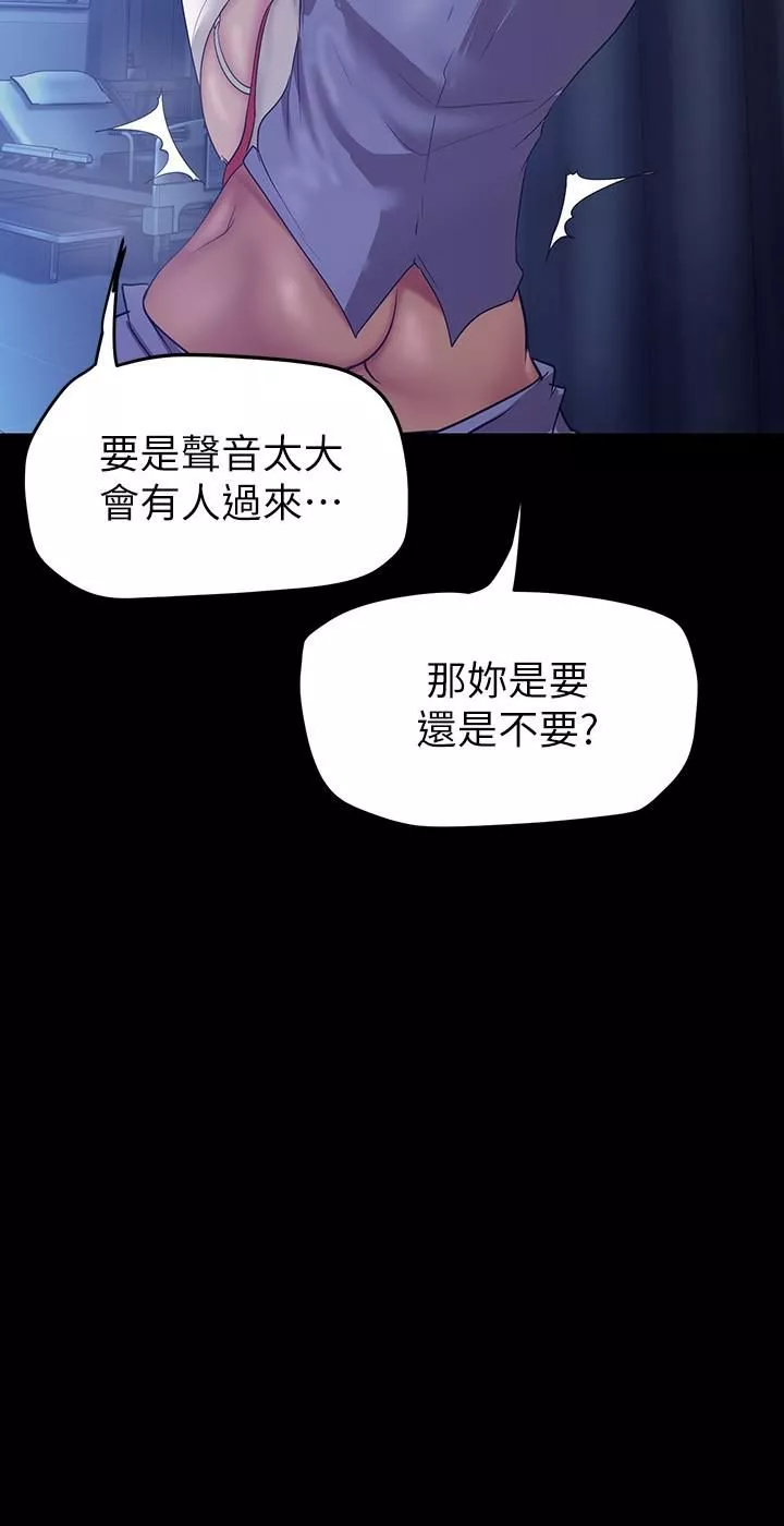 美麗新世界第153話-淫亂護理師的夜間巡房