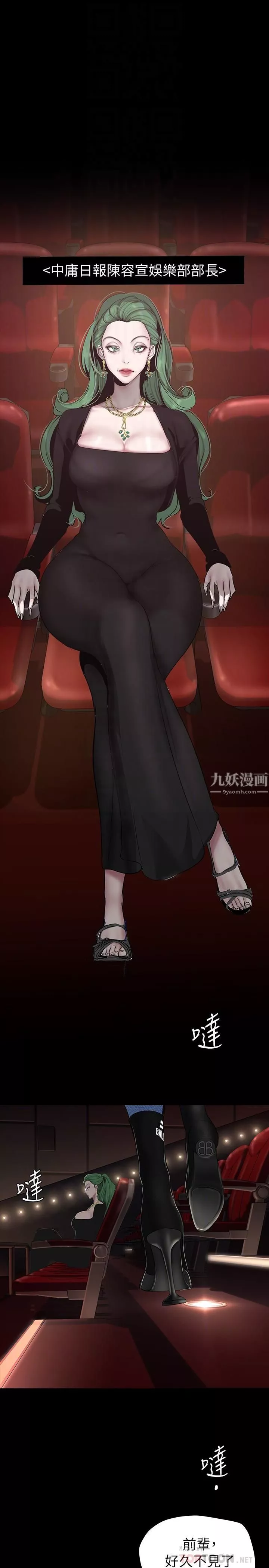 美丽新世界-第153话-淫乱护理师的夜间巡房 - 图片 16
