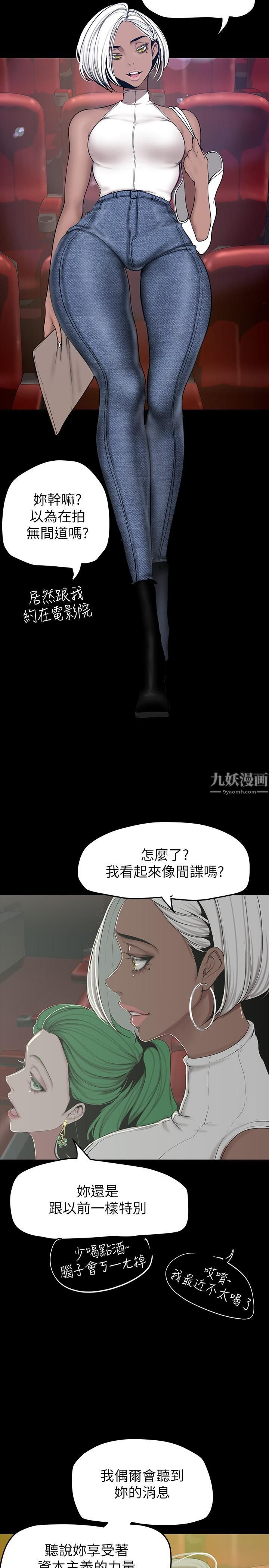 美麗新世界第153話-淫亂護理師的夜間巡房